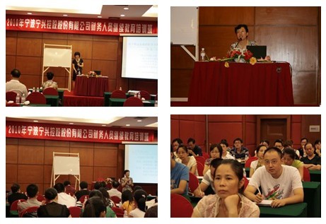 宁兴控股举办2010年度财务人员继续教育培训
