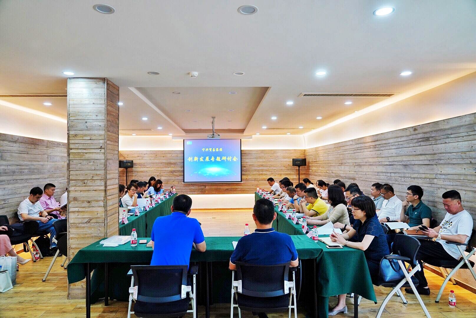 宁兴贸易集团召开2019年半年度工作会议暨创新发展专题研讨会