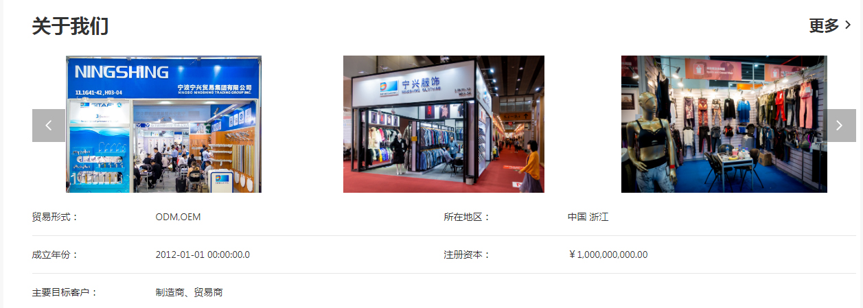 宁兴贸易集团参加127届网上广交会