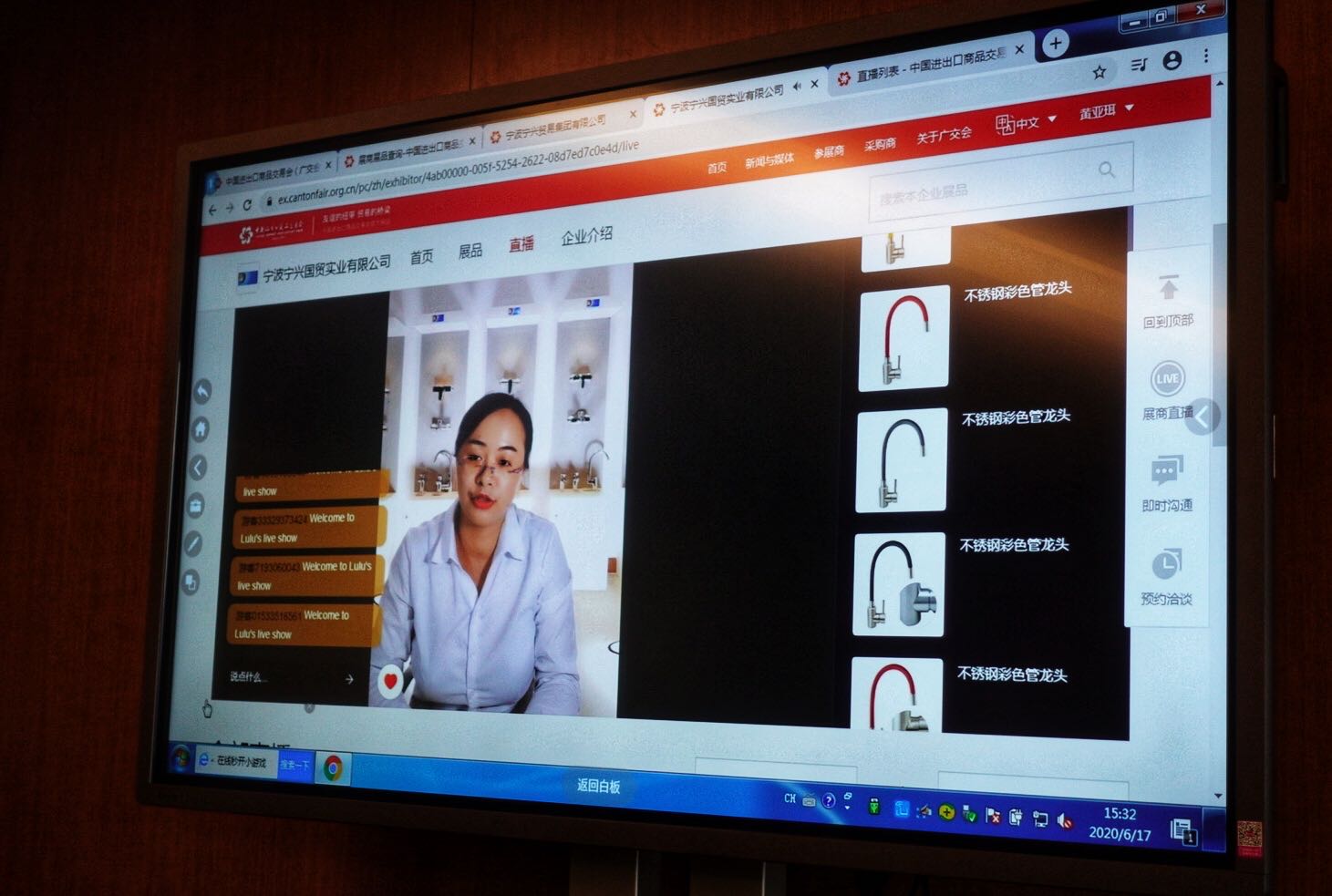 宁兴贸易集团参加127届网上广交会