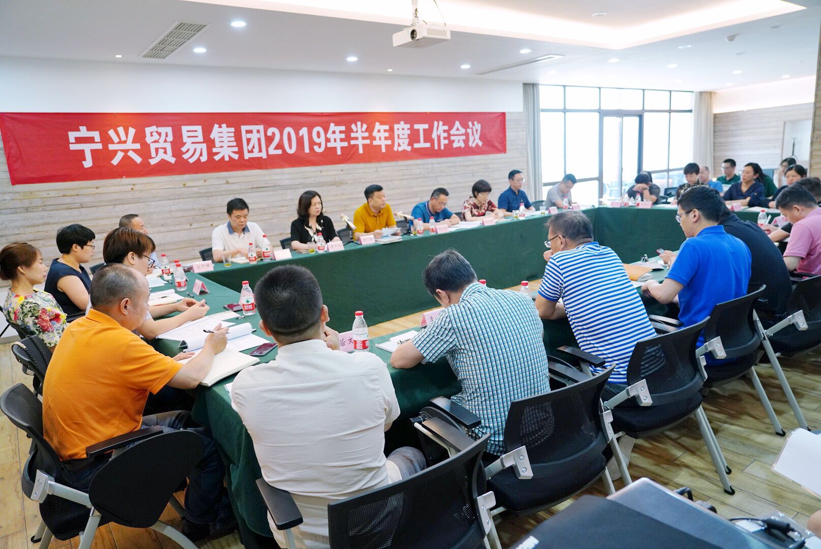 宁兴贸易集团召开2019年半年度工作会议暨创新发展专题研讨会