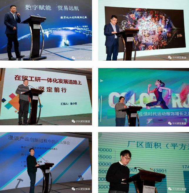 宁兴贸易集团召开2021年度总结表彰会